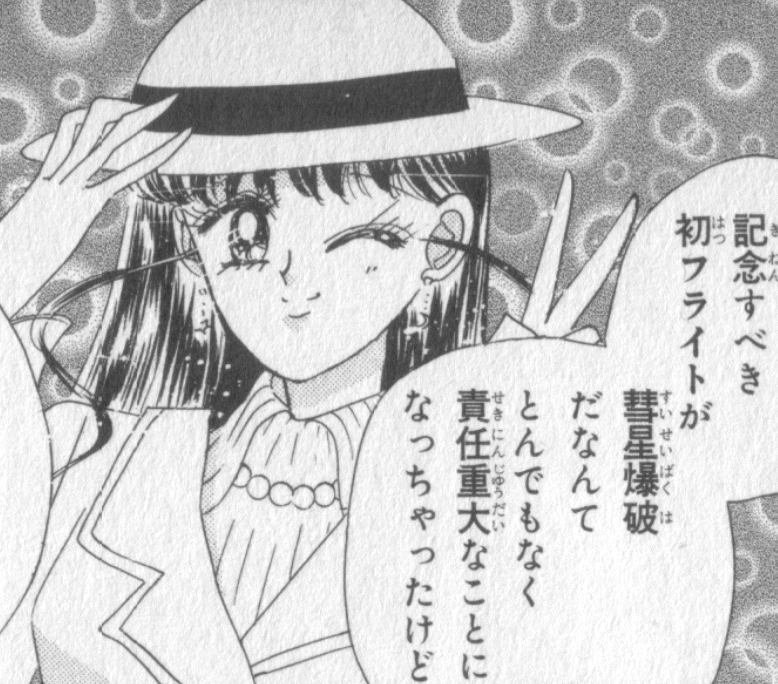 [img/m/f]Kakeru and Himeko - Sailor Moon Fan Club! - Image Gallery